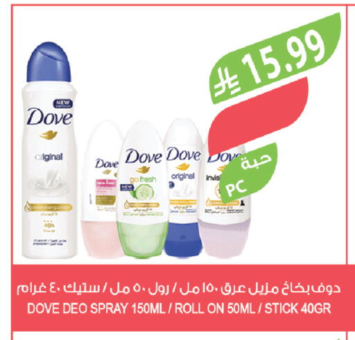 available at Farm  in KSA, Saudi Arabia, Saudi - Abha