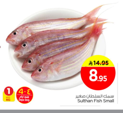 available at Nesto in KSA, Saudi Arabia, Saudi - Riyadh