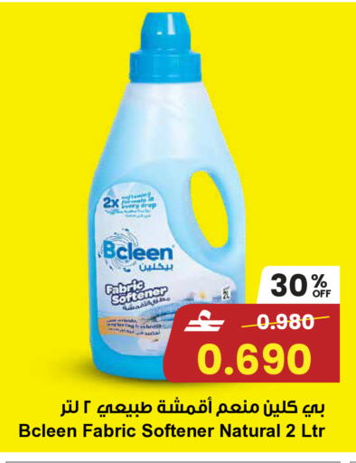 available at Sultan Center  in Oman - Sohar