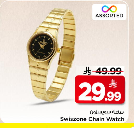 available at Mark & Save in KSA, Saudi Arabia, Saudi - Al Khobar