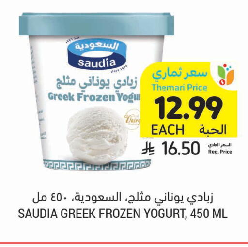 available at أسواق التميمي in مملكة العربية السعودية, السعودية, سعودية - بريدة