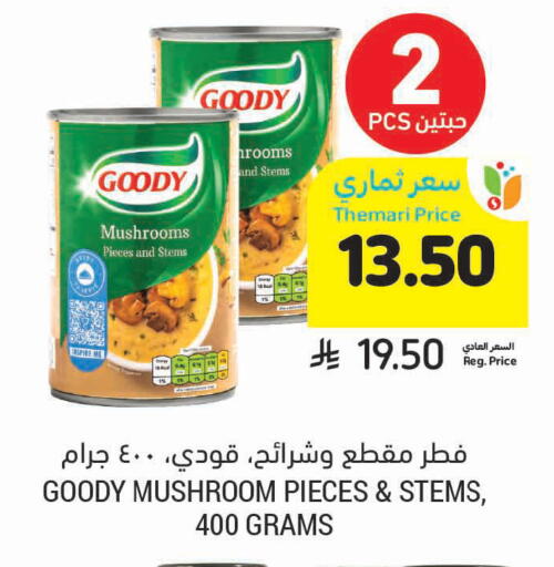 Mushroom available at Tamimi Market in KSA, Saudi Arabia, Saudi - Riyadh