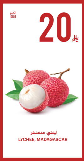 Lychee available at أسواق التميمي in مملكة العربية السعودية, السعودية, سعودية - سيهات