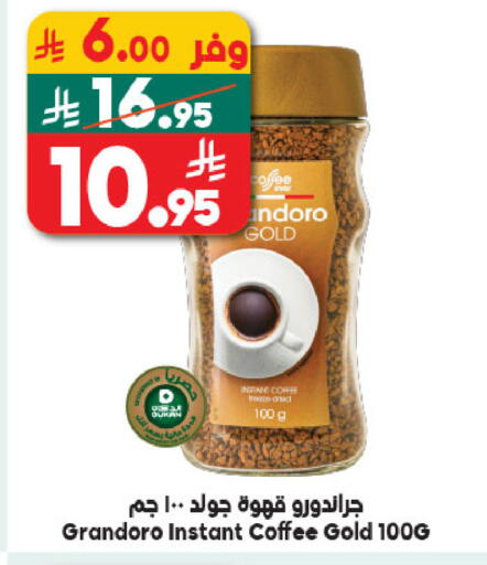 available at الدكان in مملكة العربية السعودية, السعودية, سعودية - المدينة المنورة