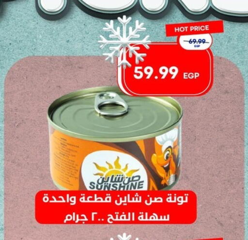 available at Metro Market  in Egypt - Cairo