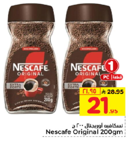 available at هايبر الوفاء in مملكة العربية السعودية, السعودية, سعودية - المنطقة الشرقية