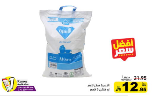 available at أسواق رامز in مملكة العربية السعودية, السعودية, سعودية - تبوك