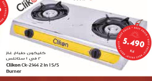 available at جراند كوستو in الكويت - محافظة الأحمدي