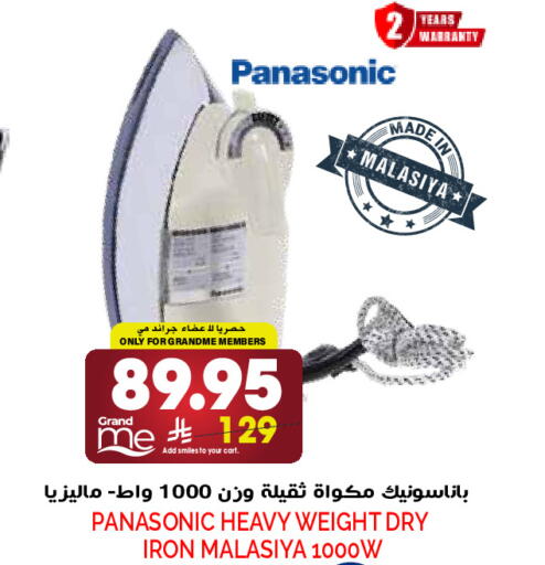 available at Grand Hyper in KSA, Saudi Arabia, Saudi - Riyadh