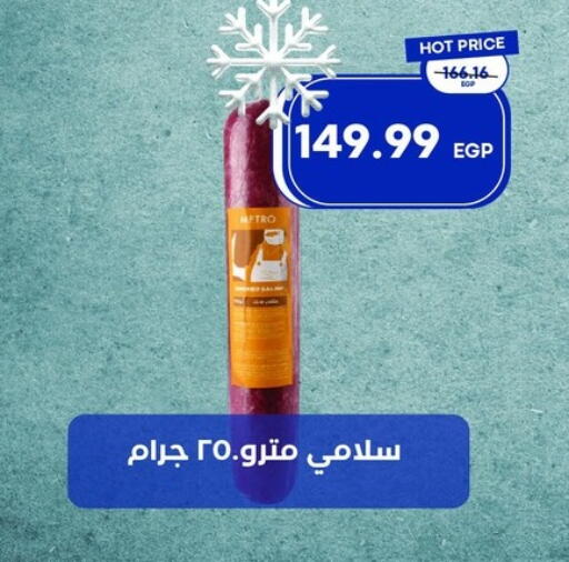 available at Metro Market  in Egypt - Cairo