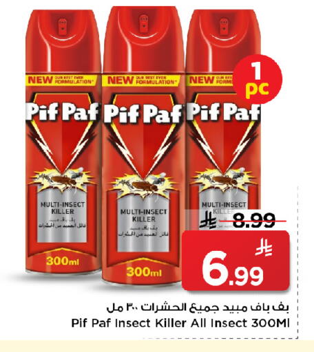 available at مارك & سيف in مملكة العربية السعودية, السعودية, سعودية - الأحساء‎