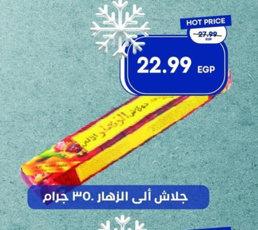 available at Metro Market  in Egypt - Cairo