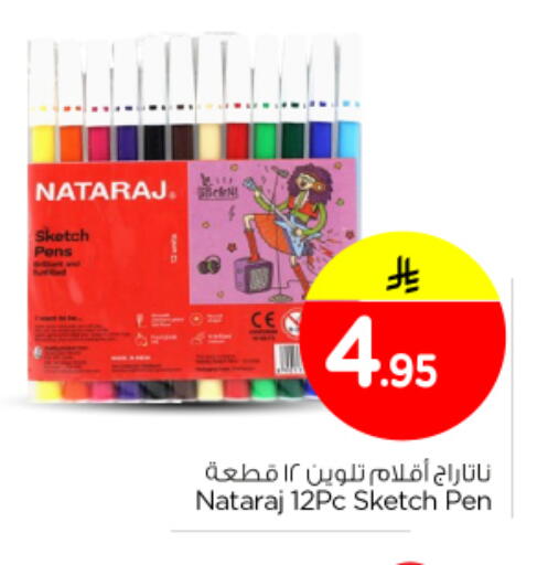 available at نستو in مملكة العربية السعودية, السعودية, سعودية - بريدة