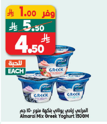 available at Dukan in KSA, Saudi Arabia, Saudi - Mecca
