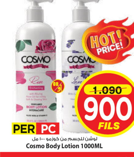 available at مارك & سايف in الكويت - محافظة الأحمدي