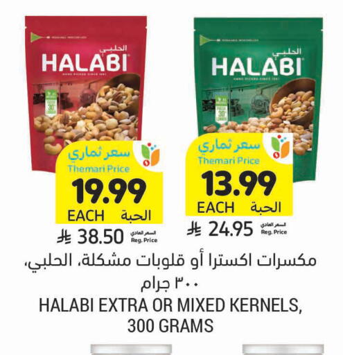 available at أسواق التميمي in مملكة العربية السعودية, السعودية, سعودية - الرس