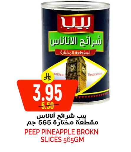 Pineapple available at Grand Hyper in KSA, Saudi Arabia, Saudi - Riyadh