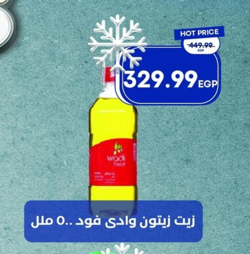 available at مترو ماركت in Egypt - القاهرة