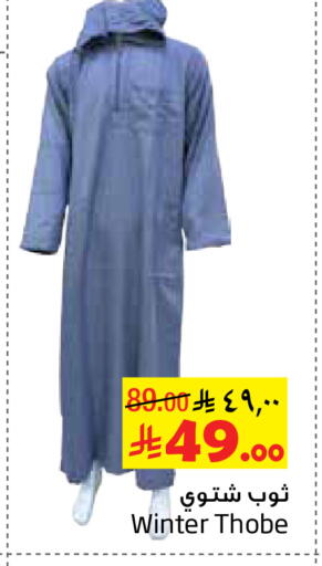 available at Layan Hyper in KSA, Saudi Arabia, Saudi - Al Khobar