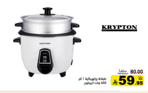 available at Aswaq Ramez in KSA, Saudi Arabia, Saudi - Dammam