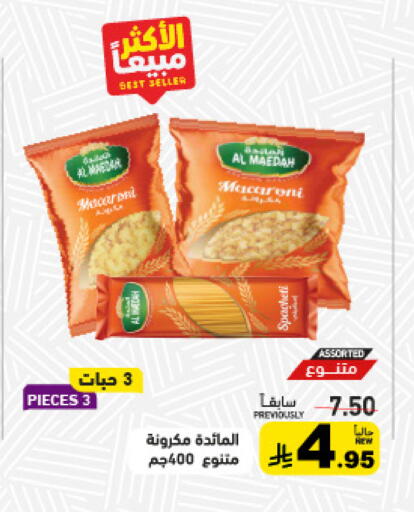 available at Aswaq Ramez in KSA, Saudi Arabia, Saudi - Riyadh