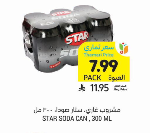 available at أسواق التميمي in مملكة العربية السعودية, السعودية, سعودية - الرس