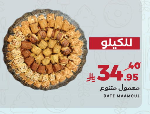 Date available at ميرا مارت مول in مملكة العربية السعودية, السعودية, سعودية - جدة