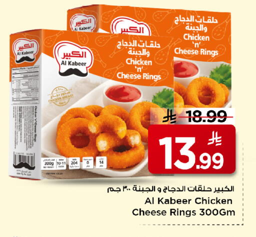 available at Mark & Save in KSA, Saudi Arabia, Saudi - Al Hasa