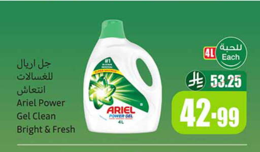 available at أسواق عبد الله العثيم in مملكة العربية السعودية, السعودية, سعودية - وادي الدواسر