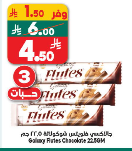 available at Dukan in KSA, Saudi Arabia, Saudi - Jeddah