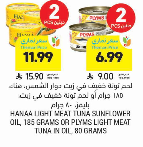 available at Tamimi Market in KSA, Saudi Arabia, Saudi - Tabuk