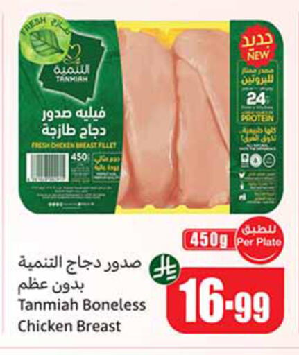 available at أسواق عبد الله العثيم in مملكة العربية السعودية, السعودية, سعودية - بريدة