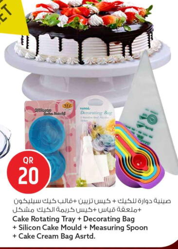 available at Safari Hypermarket in Qatar - Al-Shahaniya