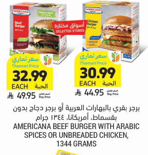 available at أسواق التميمي in مملكة العربية السعودية, السعودية, سعودية - بريدة