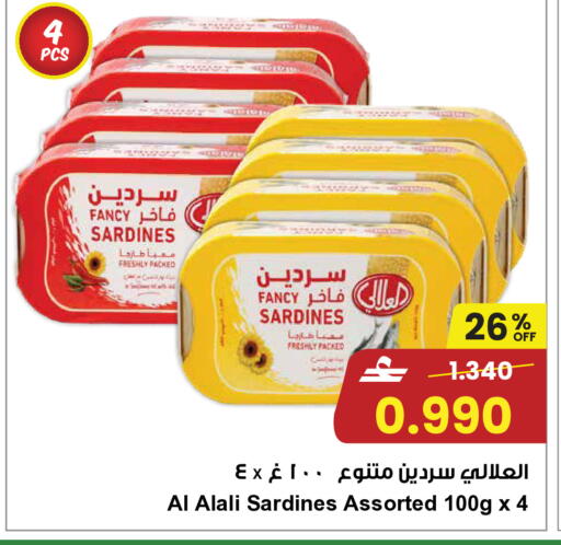 available at مركز سلطان in عُمان - صُحار‎