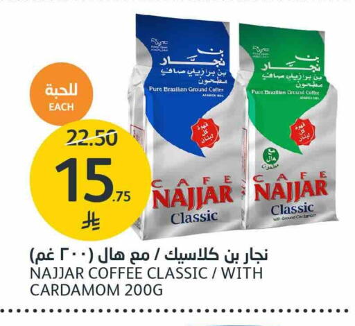 Cardamom available at AlJazera Shopping Center in KSA, Saudi Arabia, Saudi - Riyadh