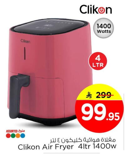 available at Nesto in KSA, Saudi Arabia, Saudi - Dammam