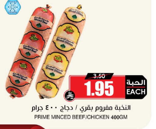 available at أسواق النخبة in مملكة العربية السعودية, السعودية, سعودية - تبوك