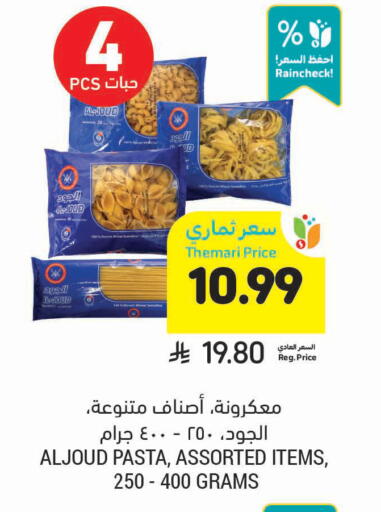available at أسواق التميمي in مملكة العربية السعودية, السعودية, سعودية - المدينة المنورة