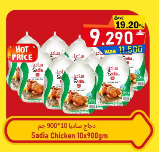 available at Al Qoot Hypermarket in Oman - Muscat