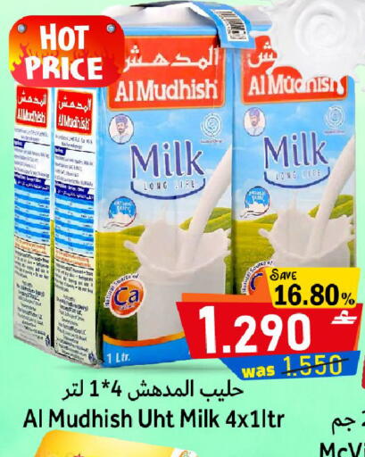 available at Al Muzn Shopping Center in Oman - Muscat