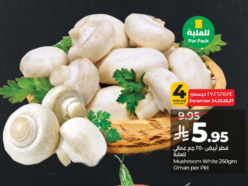 Mushroom from Oman available at لولو هايبرماركت in مملكة العربية السعودية, السعودية, سعودية - الرياض