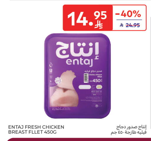 available at كارفور in مملكة العربية السعودية, السعودية, سعودية - بريدة
