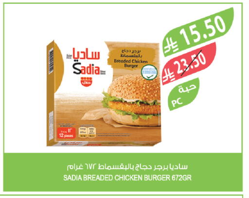 available at المزرعة in مملكة العربية السعودية, السعودية, سعودية - الخفجي