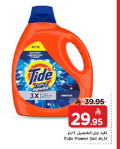 available at Mark & Save in KSA, Saudi Arabia, Saudi - Riyadh