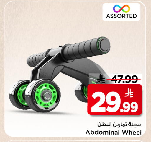 available at Mark & Save in KSA, Saudi Arabia, Saudi - Al Khobar