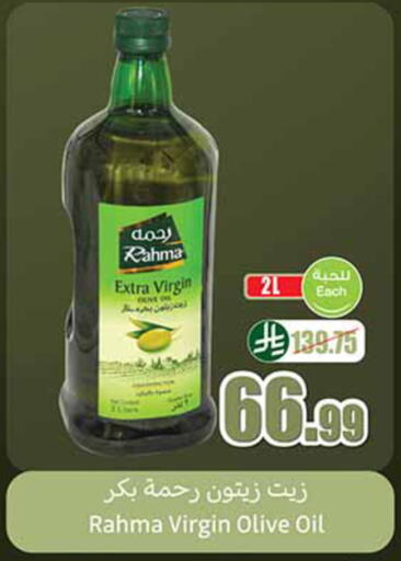 available at أسواق عبد الله العثيم in مملكة العربية السعودية, السعودية, سعودية - الزلفي