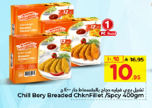 available at هايبر الوفاء in مملكة العربية السعودية, السعودية, سعودية - المنطقة الشرقية