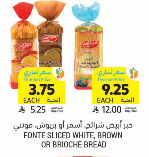 available at أسواق التميمي in مملكة العربية السعودية, السعودية, سعودية - المدينة المنورة