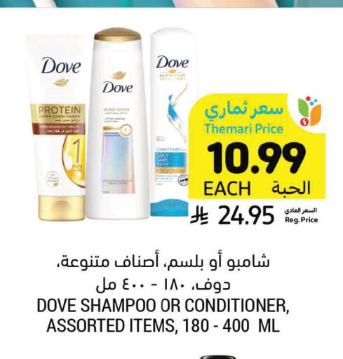 available at Tamimi Market in KSA, Saudi Arabia, Saudi - Khafji